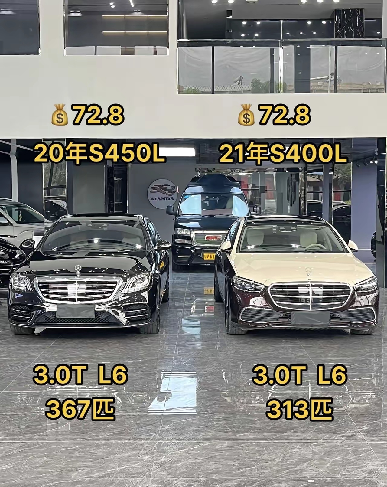 2020年奔驰S450L，72.8万落地，
2021年奔驰S400L，72.8万