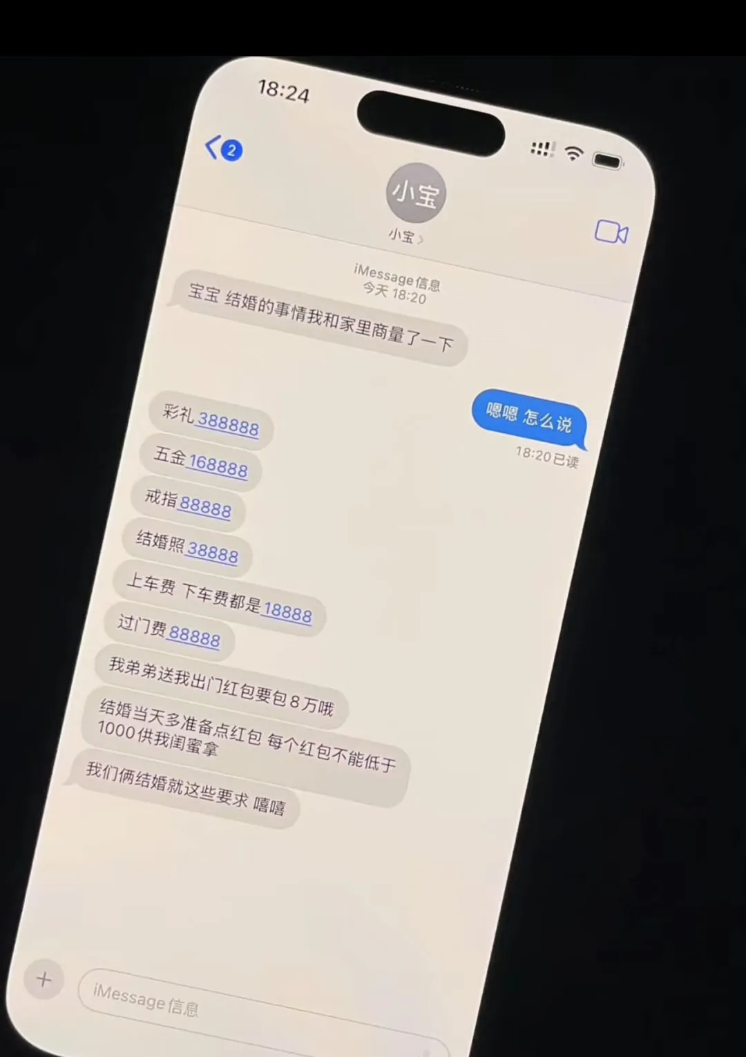 女朋友要这么多彩礼，还有必要处吗