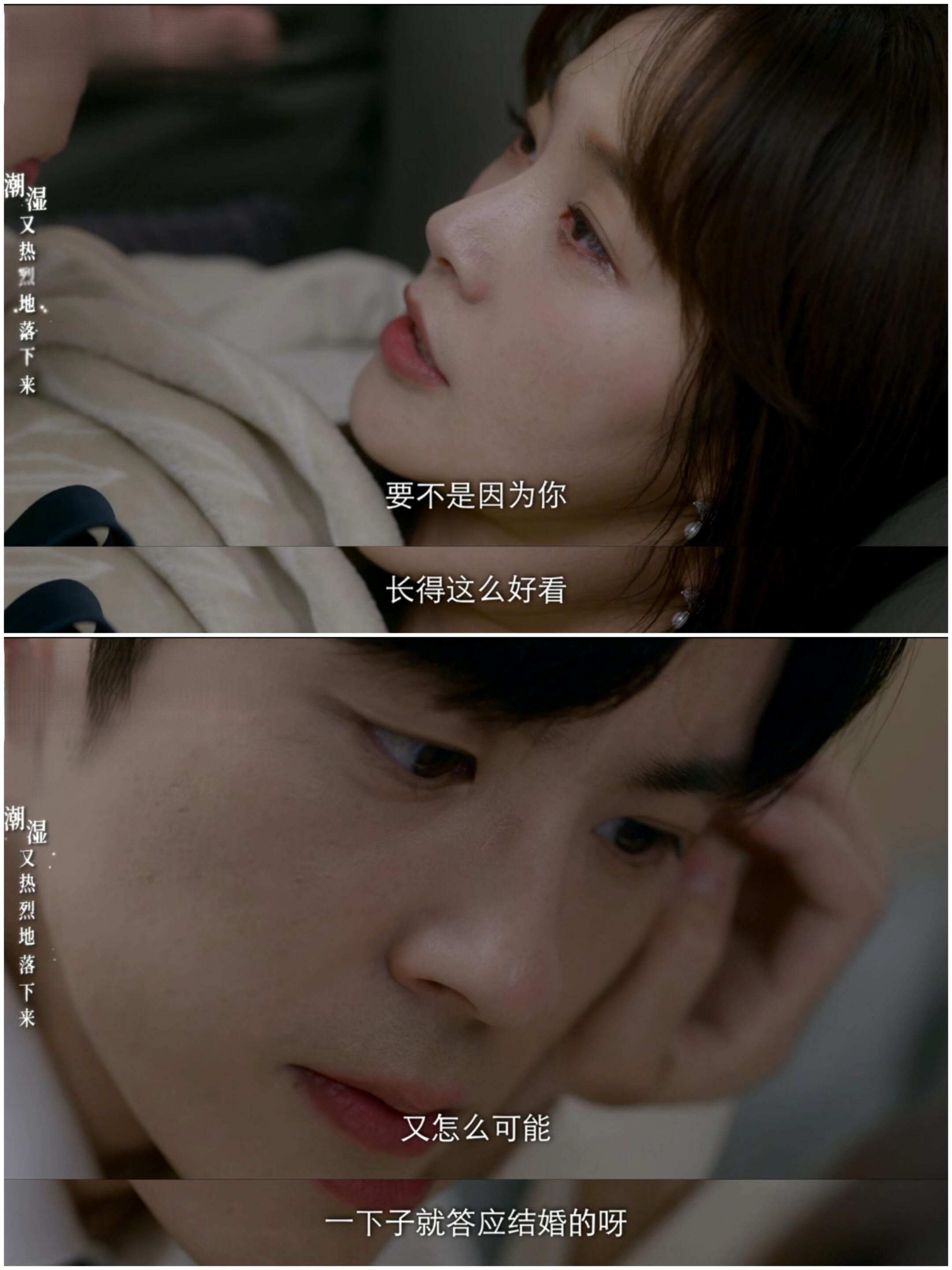 要不是你长得好看，又怎么会一下子答应结婚