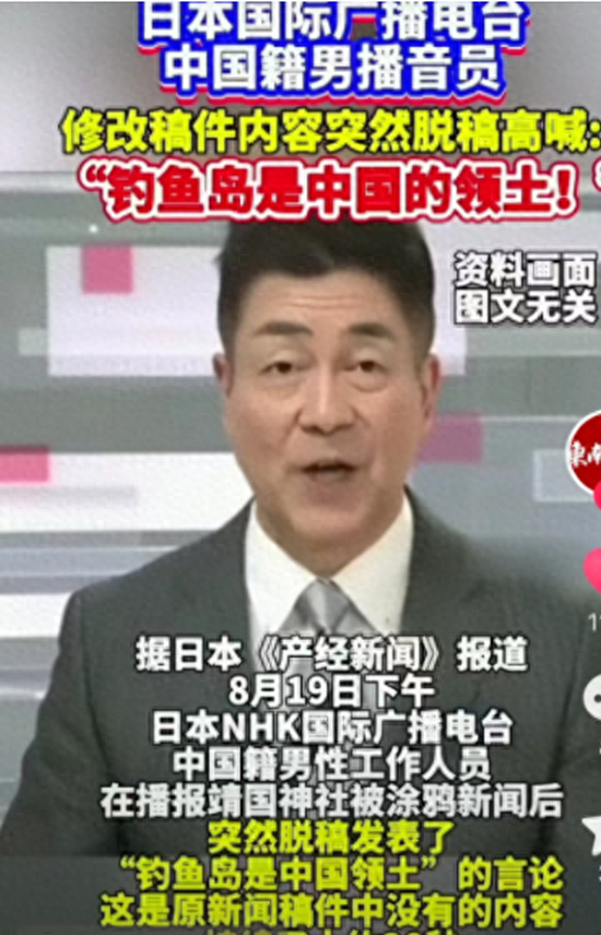 中国籍主播，脱稿报播中国钓鱼岛，3点不得不说： 
1、不得不说，这小伙子真酷，而