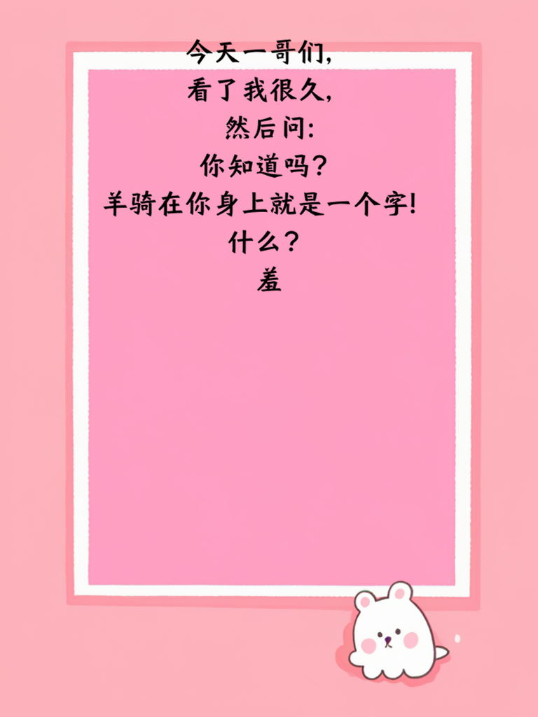 趣谈大狂欢，笑到肚子要裂开