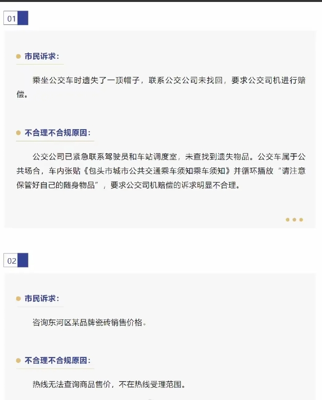 我自己就打过“12345”。那是一位停车收费员录错了一位号码，把别人的停车费记到