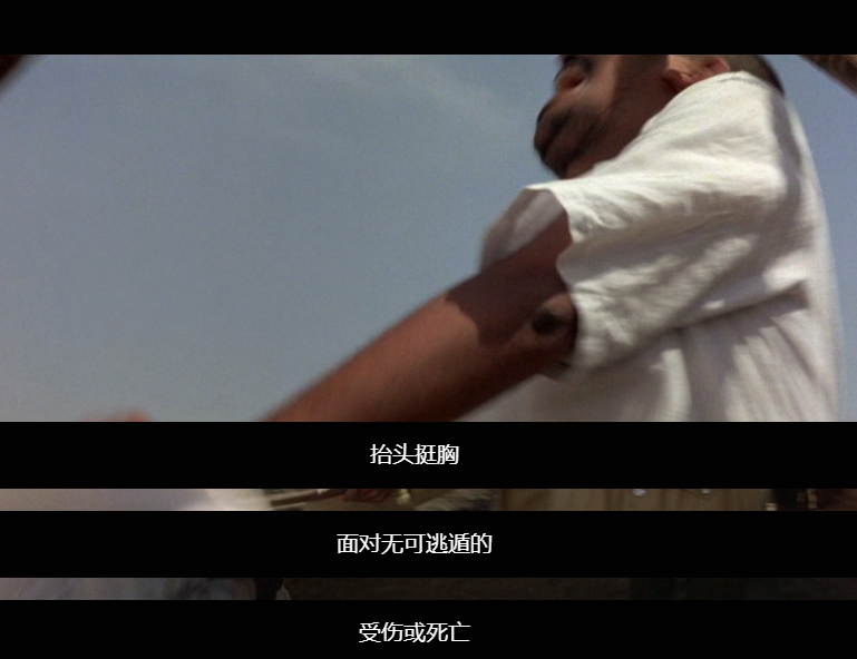 死亡并不可怕，抬起头来！