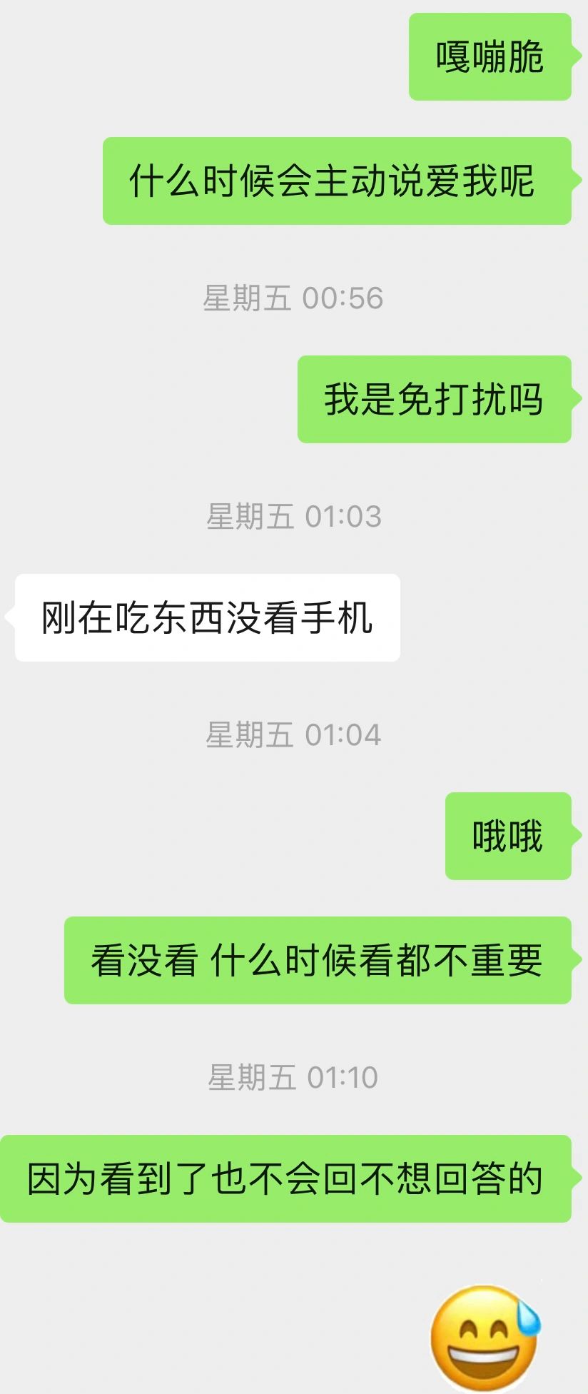 请问男朋友这样还需要继续吗
P1-P3是发生在上周四 刚挂完电话 我问他为什么从
