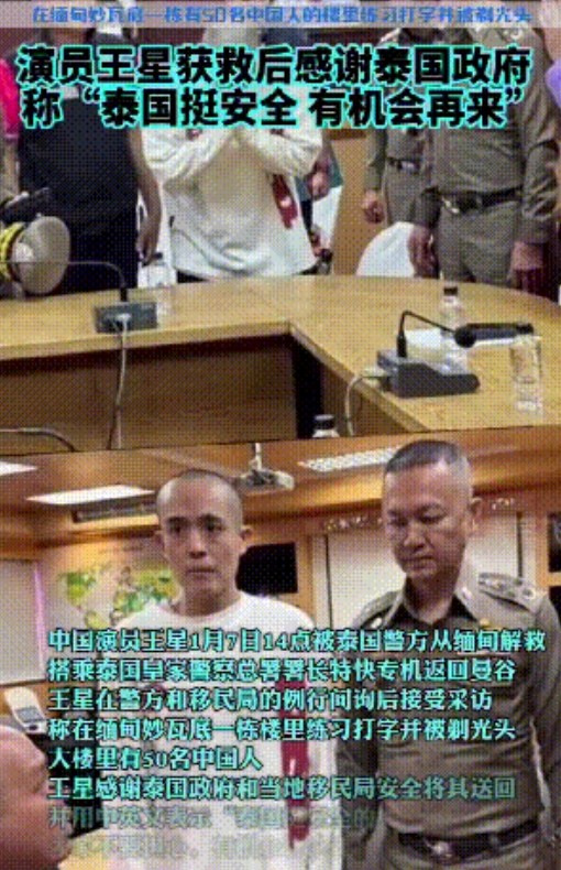 藏不住了，还有49人！王星亲自说，被关在有50个国人的建筑里！而出来的只有他1人