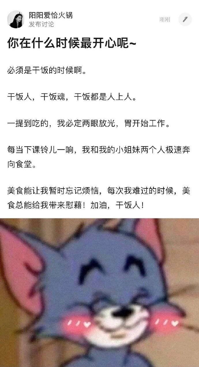 干饭人不是在干饭，就是在干饭的路上！