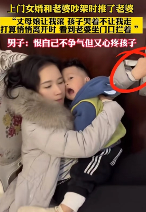 湖南，一上门女婿和妻子因琐事吵架，护女心切的丈母娘，让男子“滚”，可儿子一直抱着