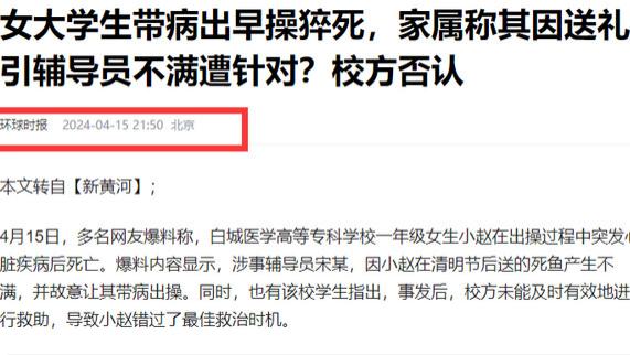白城医专学生在校身亡：倒在医学院操场跟饿死在食堂有什么区别？