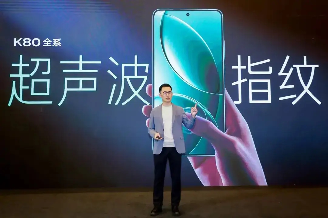这次红米K80系列应该能把行业底线打破了，因为全系列2K屏幕和超声波指纹。要知道