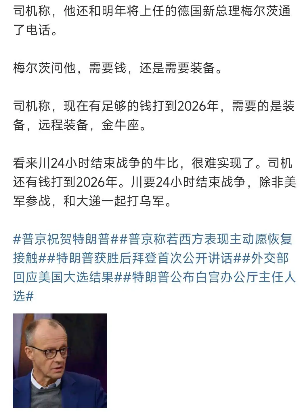 看特朗普咋整？！