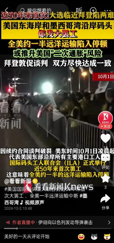 美国摊上事了！摊上大事了！港口工人反天了！可喜可贺！
就这么干！让美国的通货膨胀