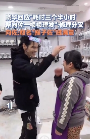 耗时三个半小时新发型亮相，晓华回应帮向佐一根根理发:修理一下发尾分叉，向佐表示对