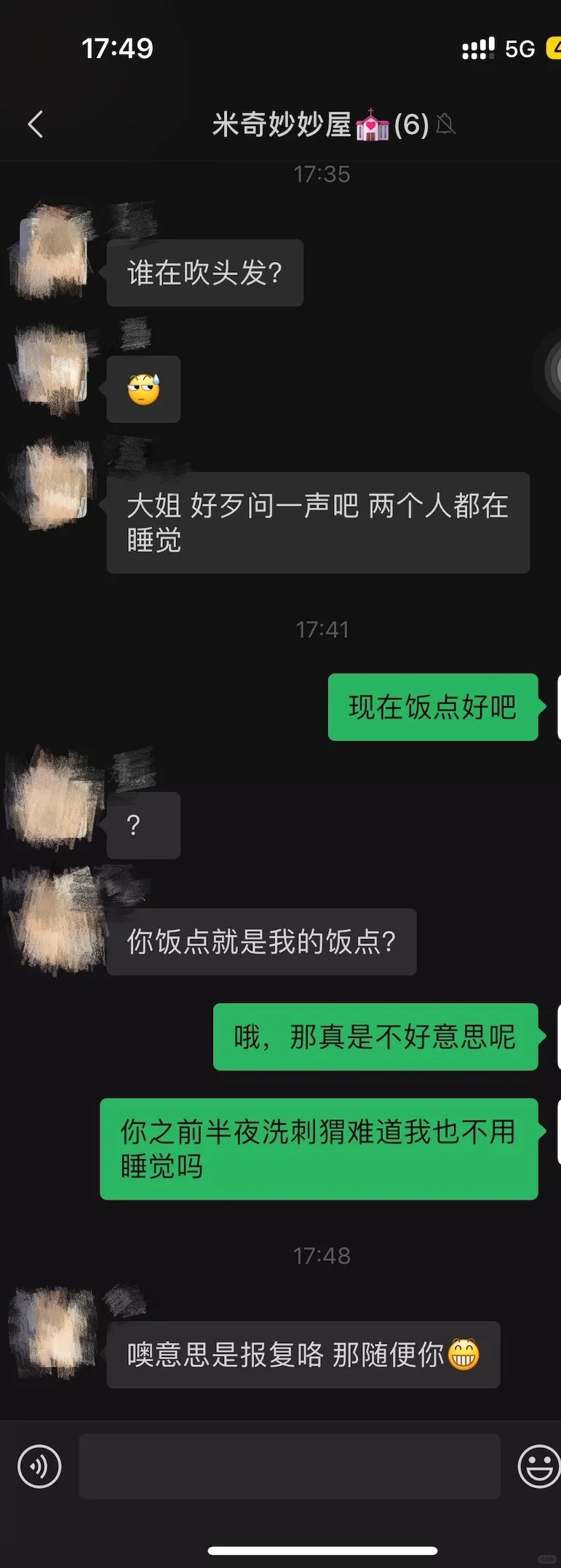 舍友说随便我
今天真是大无语……大学六人宿舍里面有三个人是一个小团体，其中图一这