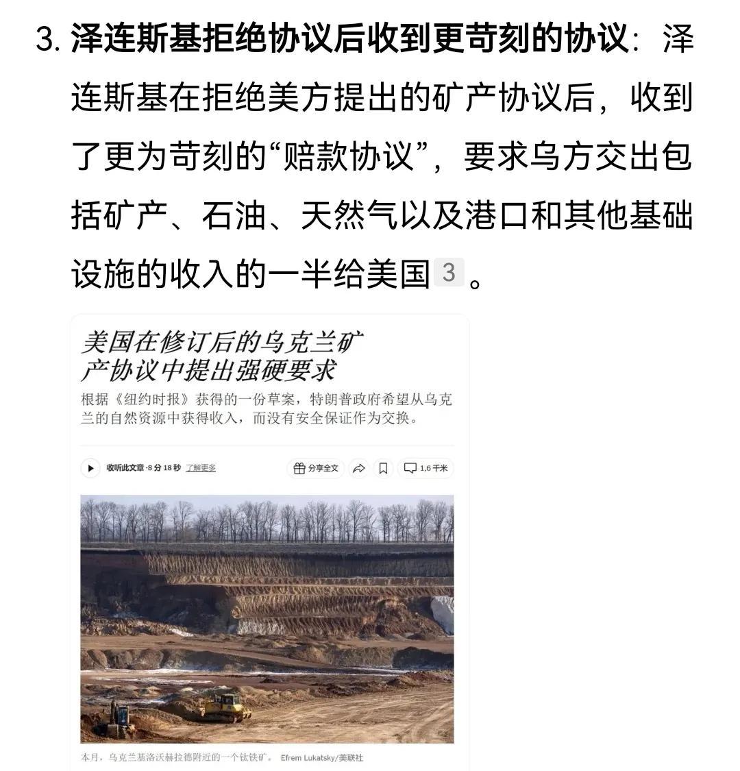 川普已经把泽连斯基打翻在地，现在又把泽连斯基按在地上摩擦～
霸王硬上弓，川普持续