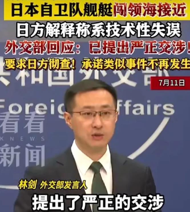 菲律宾前车之鉴，日本也蠢蠢欲动了。日本称、
日本海上自卫队护卫舰进入中国领海内航