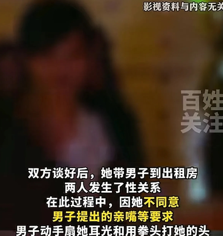 自作孽不可活！重庆，一男子和女子发生关系时，多次要求跟女子亲嘴，遭到女子拒绝，他