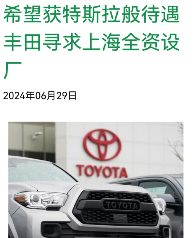 为啥日本反对向中国电动车征税？

日本共同社称，日本对向中国电动汽车加征关税持保