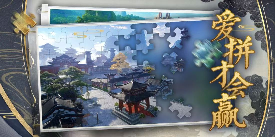 诛仙世界助手APP内《爱拼才会赢》活动即将火热开启~