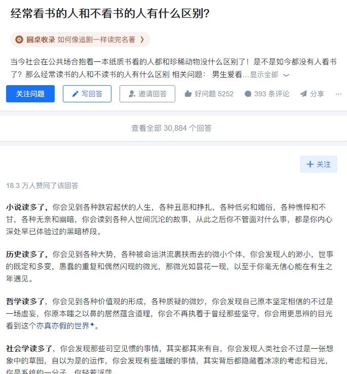 人应该读自己能够驾驭的书。换句话说，就是要根据自己的状态选择适合的阅读内容。道家
