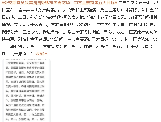 中方坚决反对美方近期在台湾问题上的错误言行，敦促美方恪守一个中国原则和中美三个联