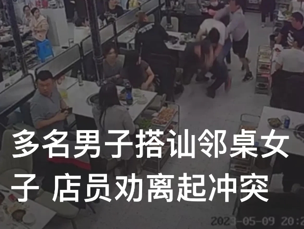 江苏南京，某烤肉店内，三名男子看到隔壁桌是三名年轻女子，很漂亮，于是轮流上前搭讪