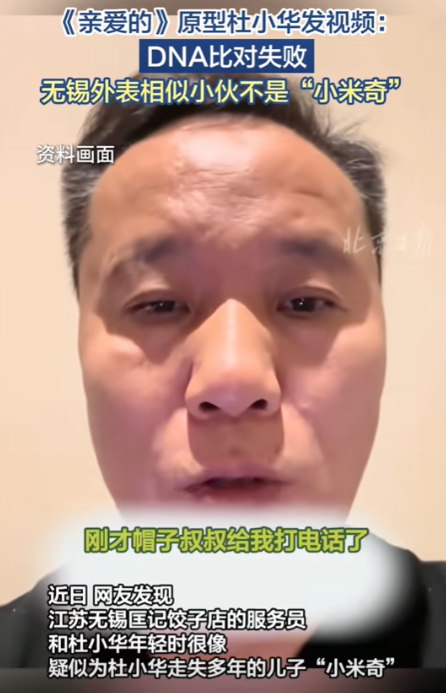 “看到他的样子，心里咯噔一下！”江苏无锡，网友发现饺子店的员工，长相酷似寻亲杜小