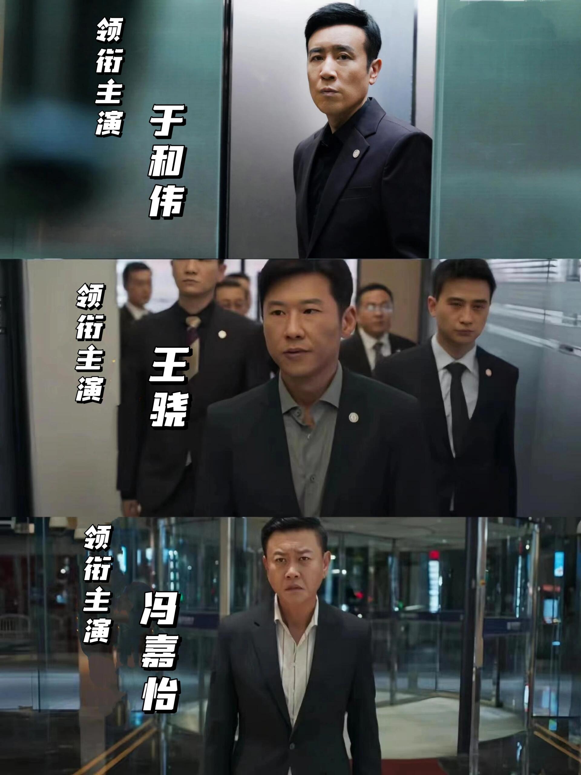 城中之城来袭！！全员进入金融行业！