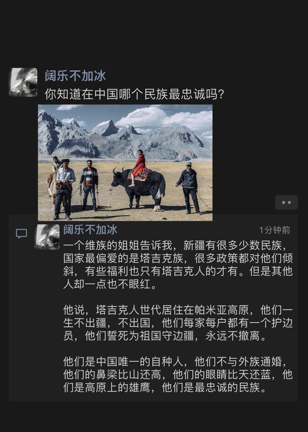 他们是高原上的雄鹰，他们是最忠诚的民族。来自祖国的塔吉克族#塔吉克族 #祖国的守