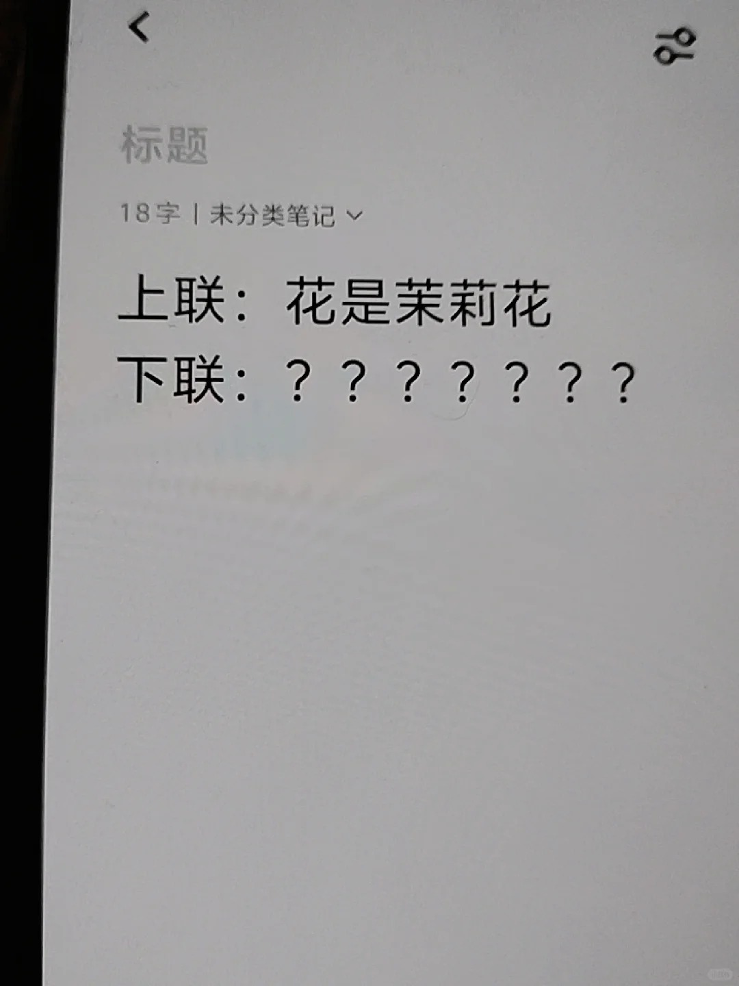 文笔挑战！！！求下一句