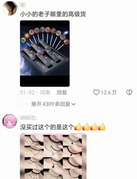 这是当年最喜欢的东西了