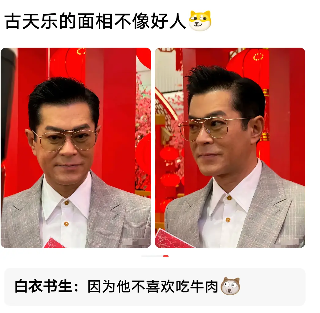 为什么有人觉得古天乐的面相不像好人？