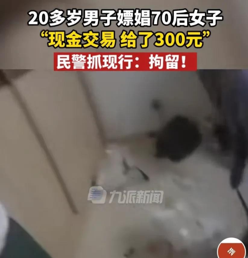 河北石家庄，当地警方破获了一起大跌眼镜的嫖娼案。据悉，当地警方接到举报，对一公寓