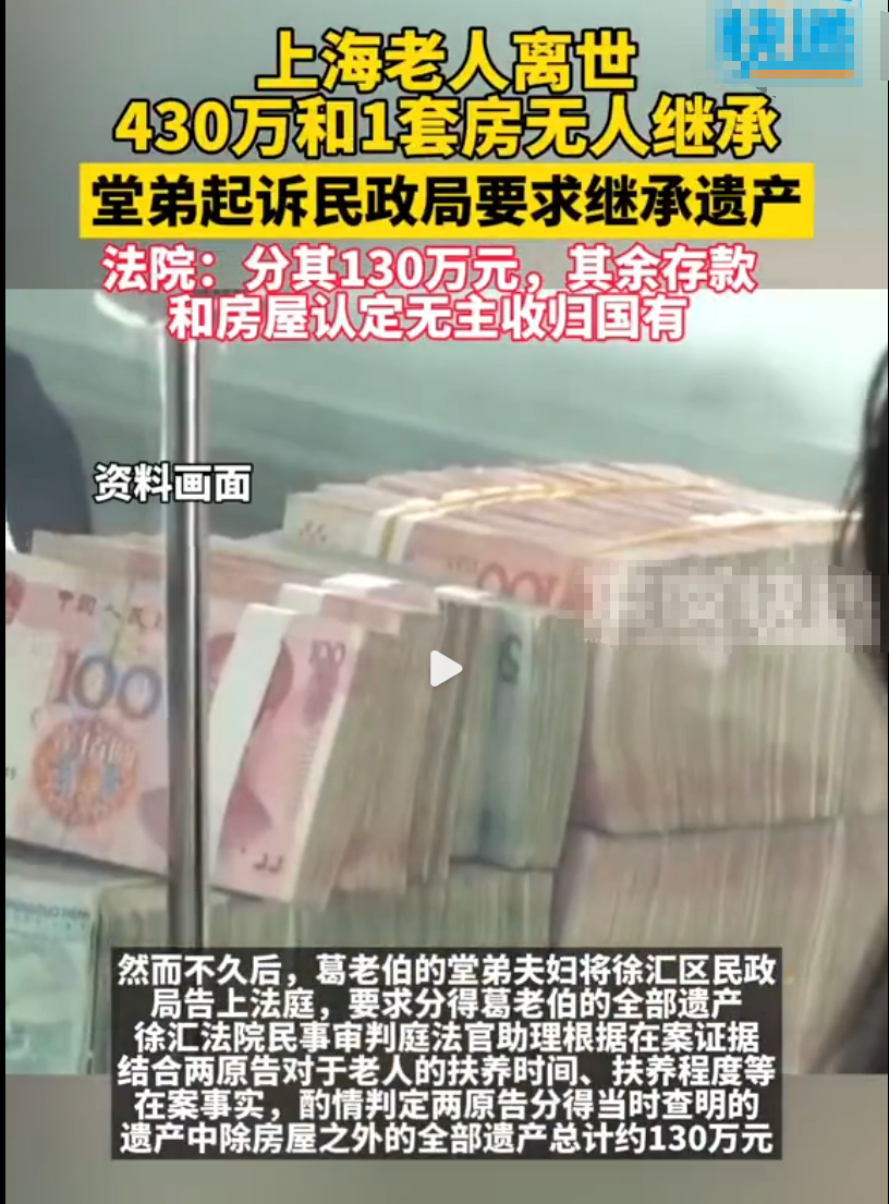 或许老人未立遗嘱，并非仅仅因为他觉得无人可继承遗产，而是出于种种复杂考量，如未决