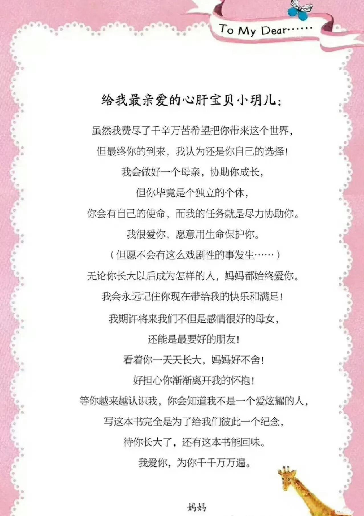 小玥儿以后看到妈妈给她写的书，会哭死，她没有妈妈了[大哭]
大S真的很爱这个女儿