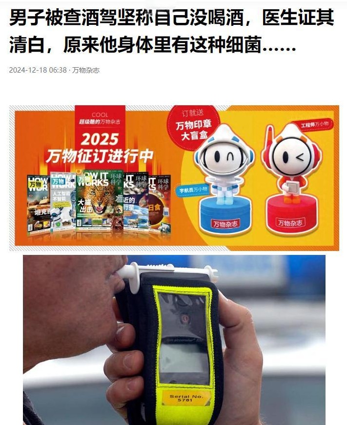 啥？没喝酒也能被抓酒驾？这事儿听着就离谱！比利时一哥们儿就碰上这倒霉事儿了，你说