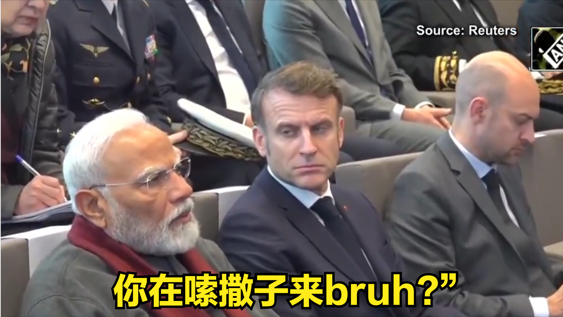 

莫迪这波操作真尬！在马赛峰会现场，法国总统马克龙瞳孔地震式表情冲上热搜——当