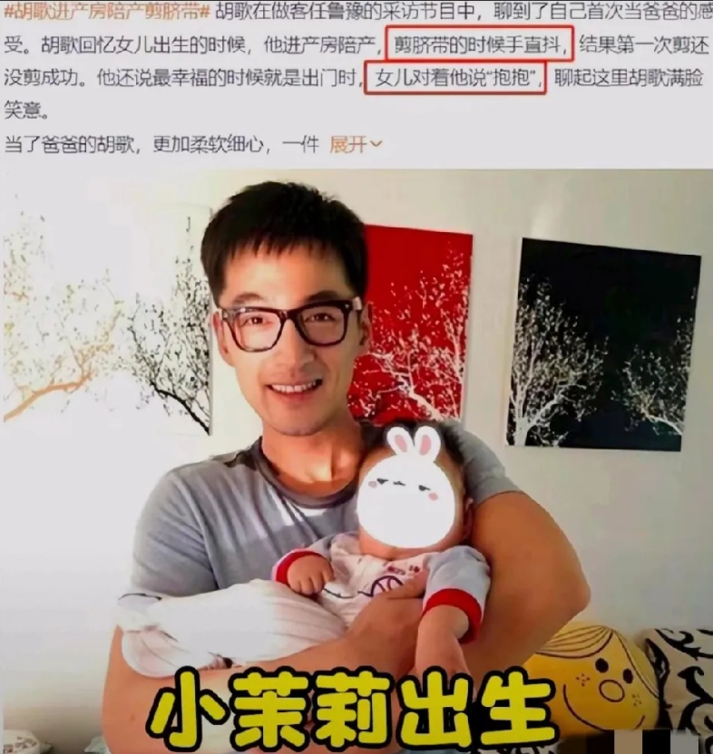 胡歌自曝活不过60岁！哭求老天让我看到女儿穿婚纱！
凌晨三点半，胡歌工作室弹出一