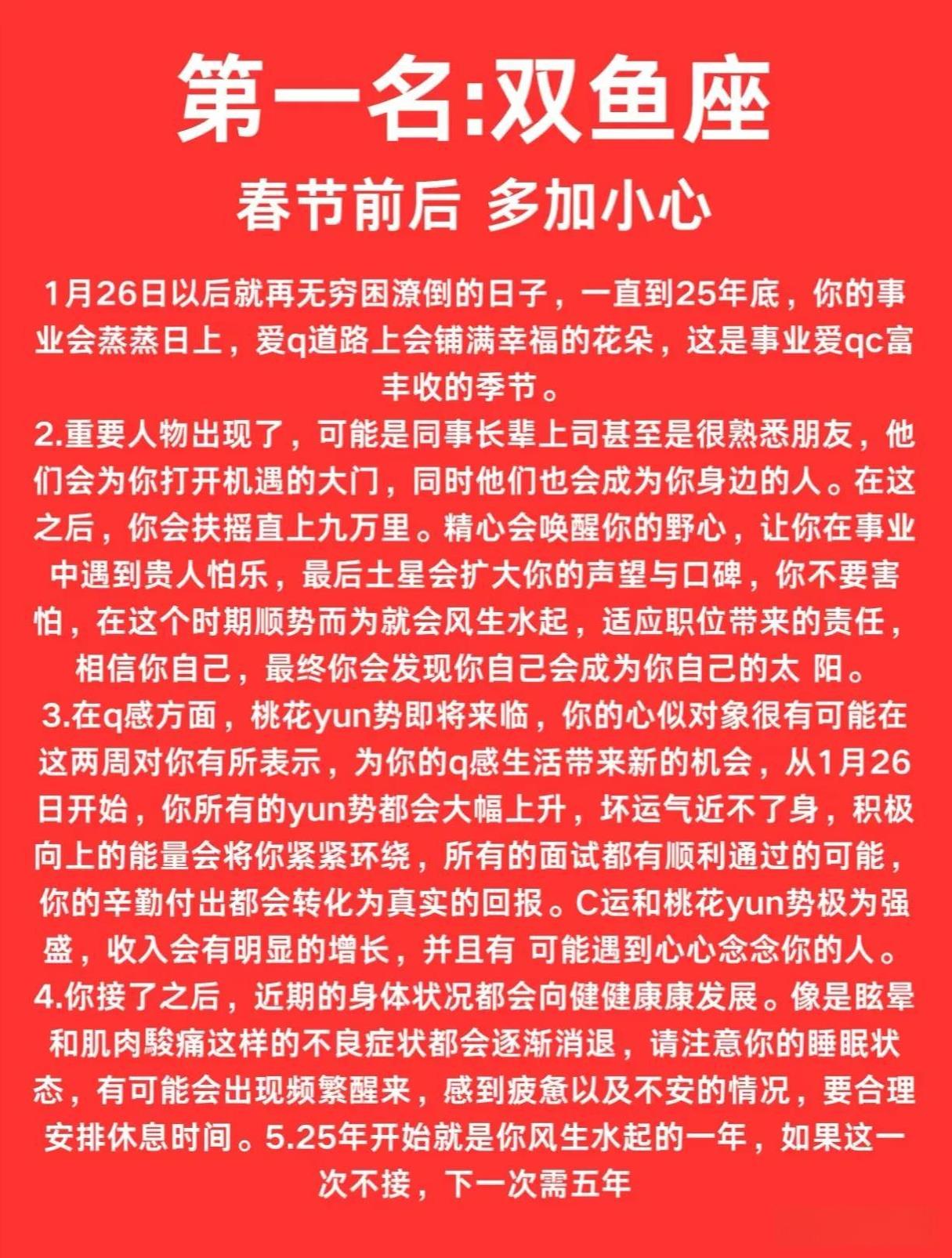 双鱼座我只能帮你到这了！看不看是你的事咯~