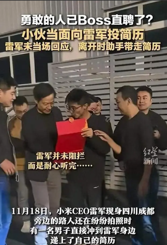 这才是真正的“BOSS直聘”！雷军现身四川成都，众人争先恐后的想要来到他的身边和