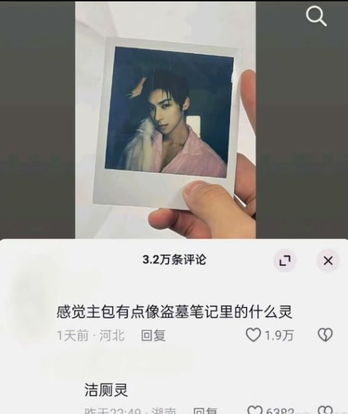 网友的评论笑不活了