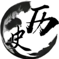 瀚霖学史吖