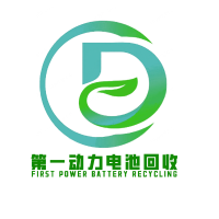 第一动力电池回收
