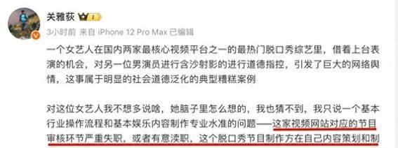 某脱口秀节目引发巨大舆情，业内人士呼吁平台加强审核（脱口秀发生了什么事）-第1张图片-九妖电影