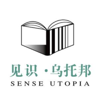 见识乌托邦