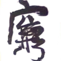 照本画葫芦