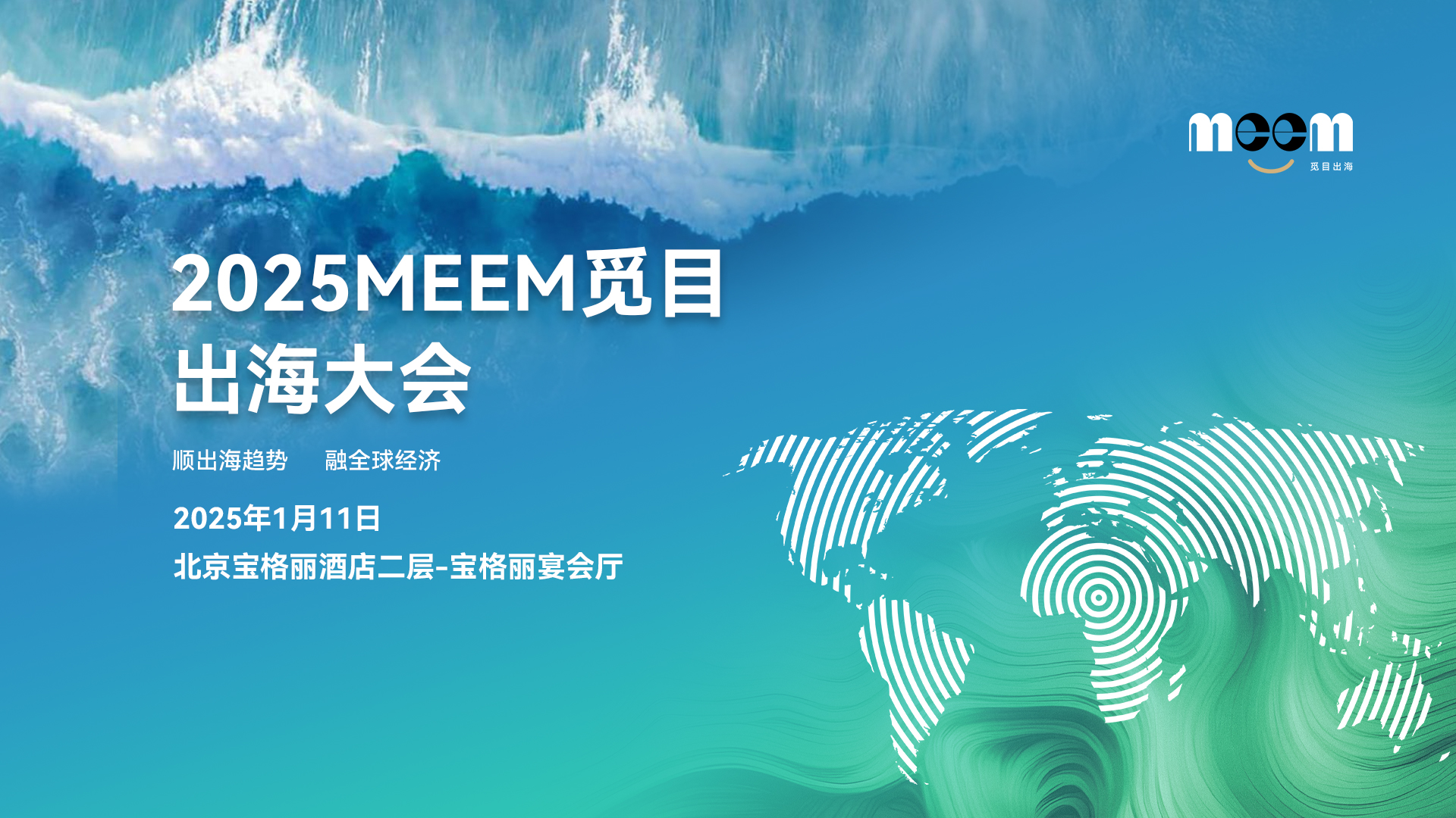 出海参展攻略第09集：海外参展准备要点全总结