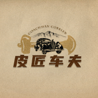 皮匠车夫
