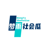 梦雨社会瓜