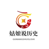 姑娘说历史