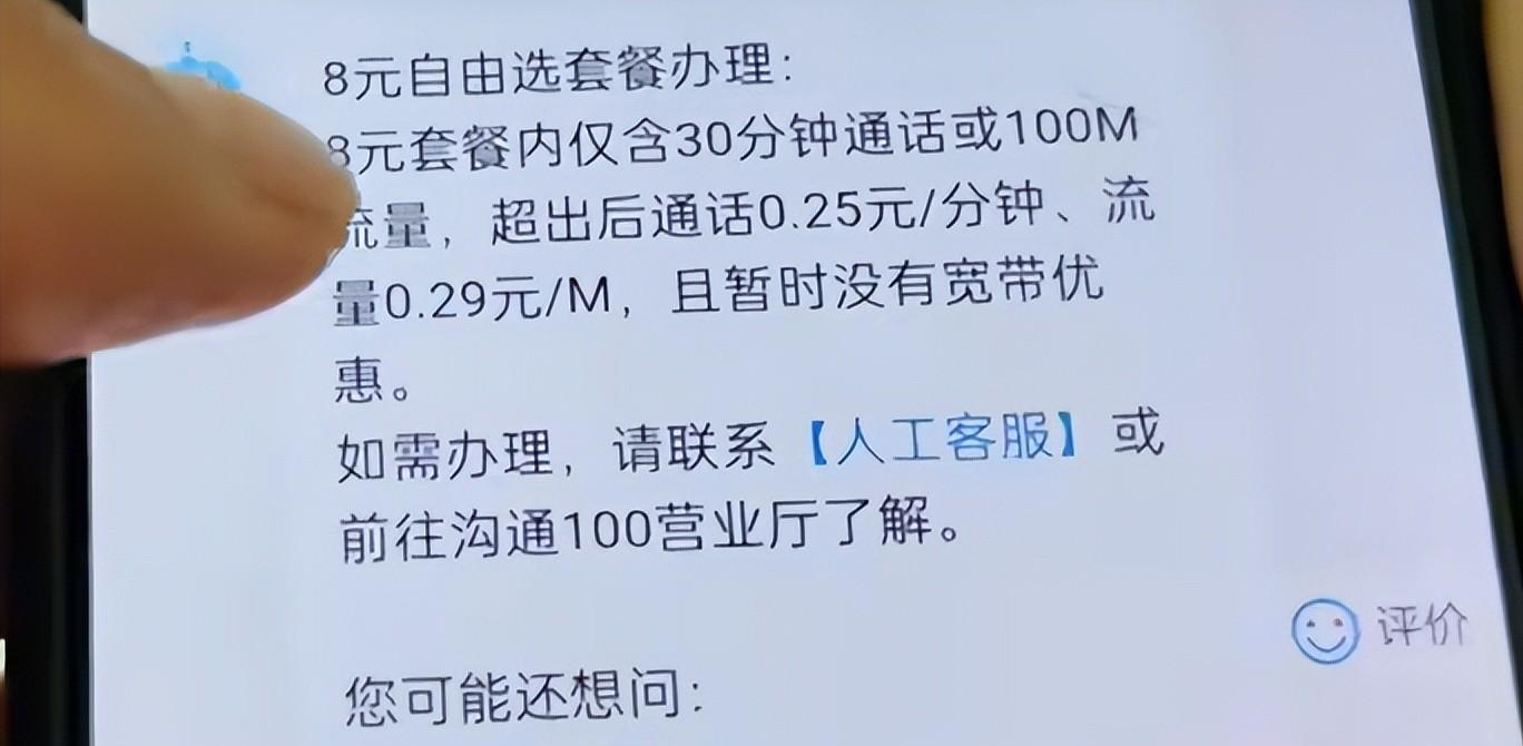 改套餐没收到短信